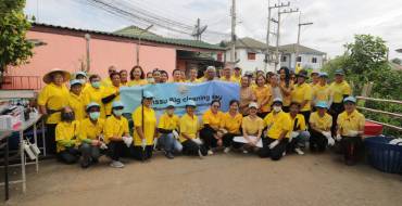 กิจกรรม Big Cleaning Day