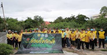โครงการร่วมใจภักดิ์ รักษ์สิ่งแวดล้อม
