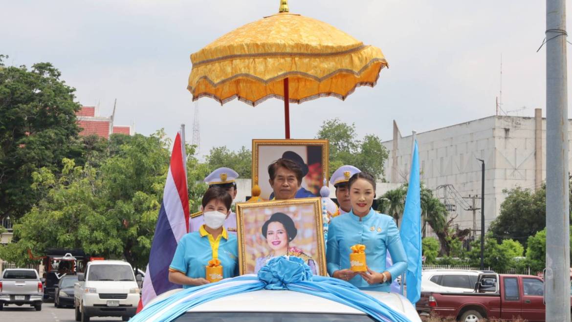 พิธีรับมอบเงินพระราชทานขวัญถุง กองทุนแม่ของแผ่นดิน ประจำปี 2567