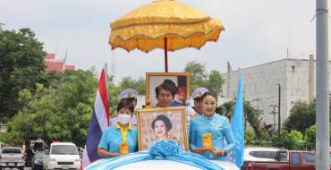 พิธีรับมอบเงินพระราชทานขวัญถุง กองทุนแม่ของแผ่นดิน ประจำปี 2567
