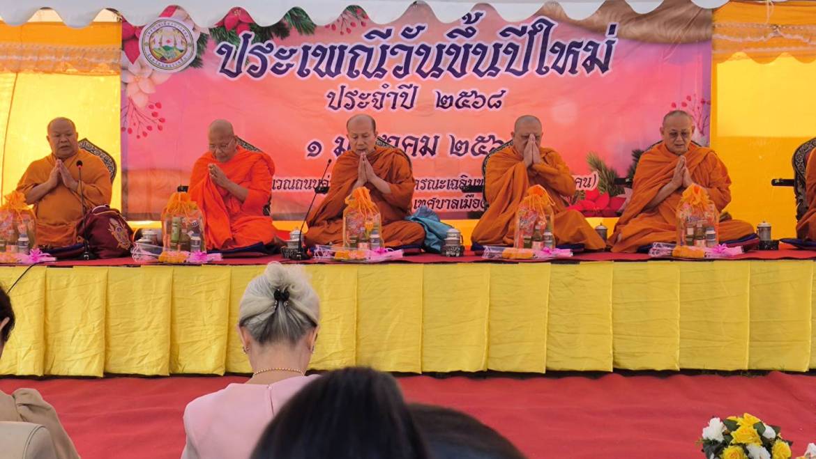 กิจกรรมเจริญพระพุทธมนต์ทำบุญใส่บาตร เนื่องในวันขึ้นปีใหม่ 2568