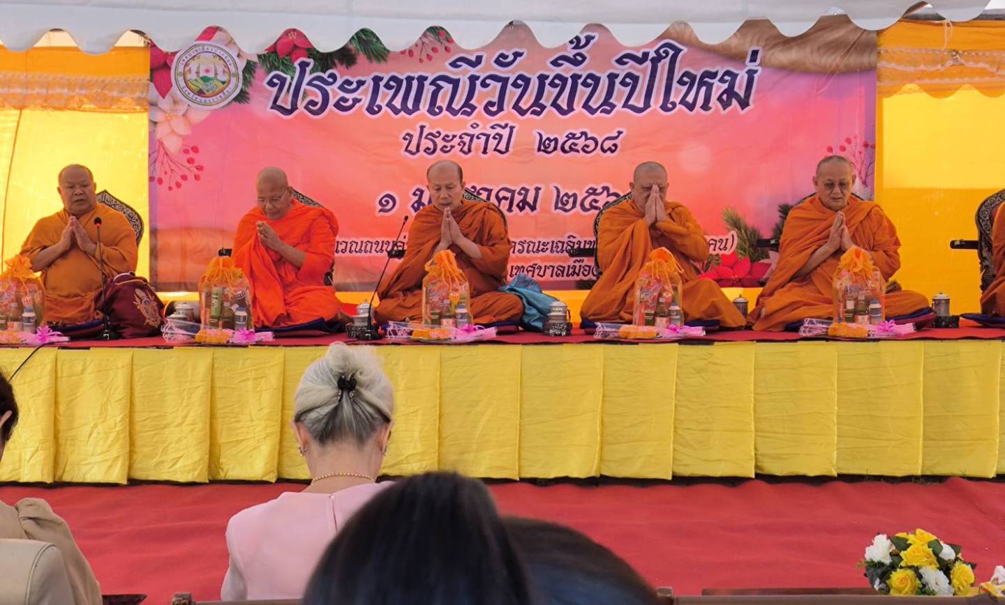 กิจกรรมเจริญพระพุทธมนต์ทำบุญใส่บาตร เนื่องในวันขึ้นปีใหม่ 2568