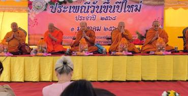 กิจกรรมเจริญพระพุทธมนต์ทำบุญใส่บาตร เนื่องในวันขึ้นปีใหม่ 2568