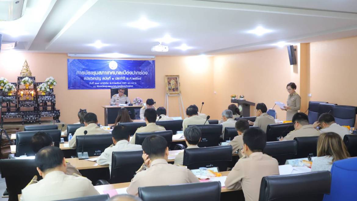 เปิดประชุมสภาเทศบาลเมืองปากช่อง สมัยวิสามัญ สมัยที่ 1 ประจำปี 2568 และการแถลงนโยบายการบริหารราชการต่อสภาเทศบาลเมืองปากช่อง ของนายกเทศมนตรีเมืองปากช่อง