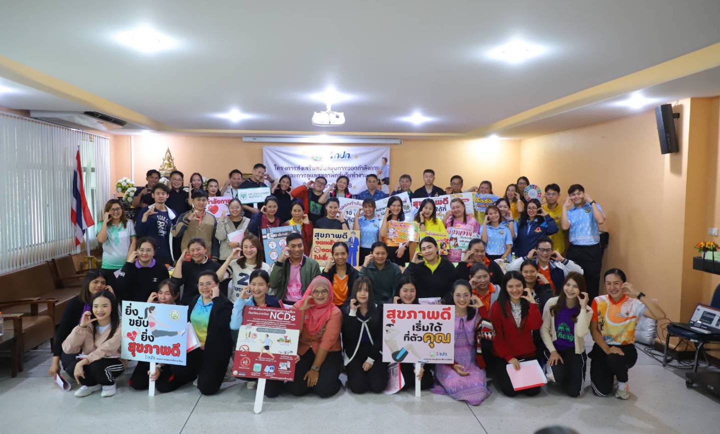 โครงการส่งเสริมสนับสนุนการออกกำลังกายและการดูแลสุขภาพกลุ่มวัยทำงาน ประจำปี 2568