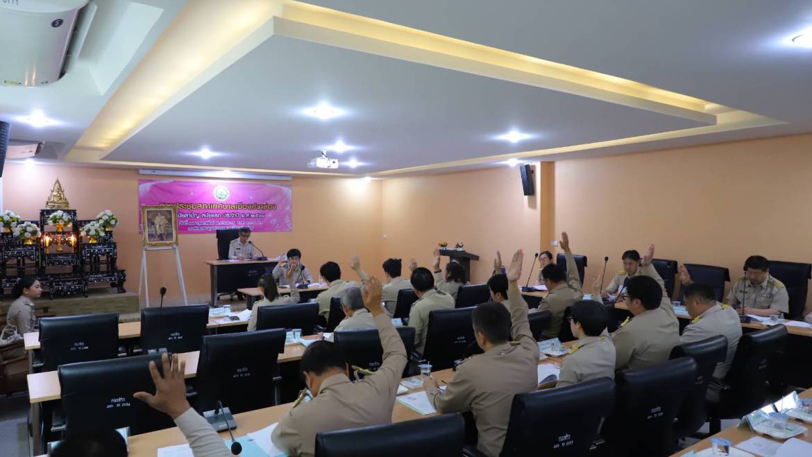 ประชุมสภาเทศบาลเมืองปากช่อง สมัยสามัญ สมัยแรก ประจำปี 2568
