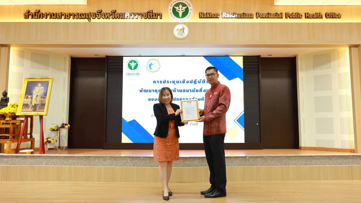 รับเกียรติบัตรการรับรองคุณภาพระบบบริการอนามัยสิ่งแวดล้อม