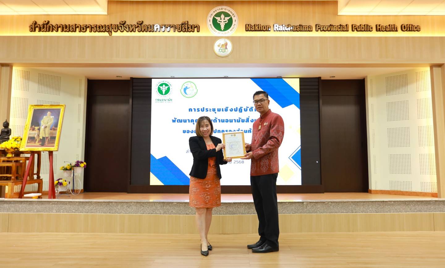รับเกียรติบัตรการรับรองคุณภาพระบบบริการอนามัยสิ่งแวดล้อม