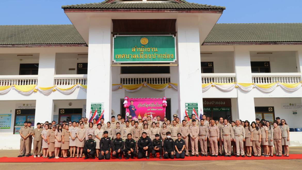วันท้องถิ่นไทย ประจำปี 2568