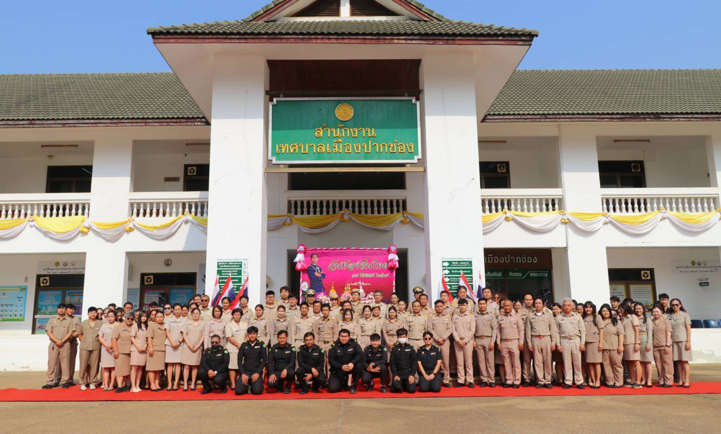วันท้องถิ่นไทย ประจำปี 2568