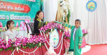 พิธีมอบประกาศนียบัตรผู้สำเร็จการศึกษา ระดับชั้นอนุบาลศึกษาปีที่ 3 ระดับชั้นประถมศึกษาปีที่ 6 และ มัธยมศึกษาปีที่ 3 โรงเรียนเทศบาล 1 (บ้านหนองสาหร่าย)