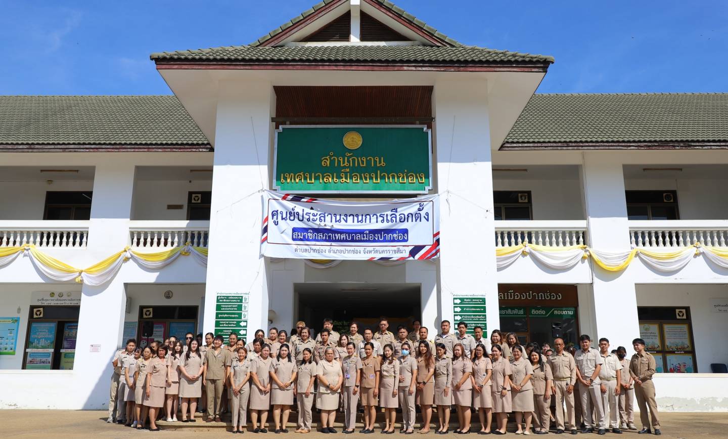 วันเทศบาล ประจำปี 2568