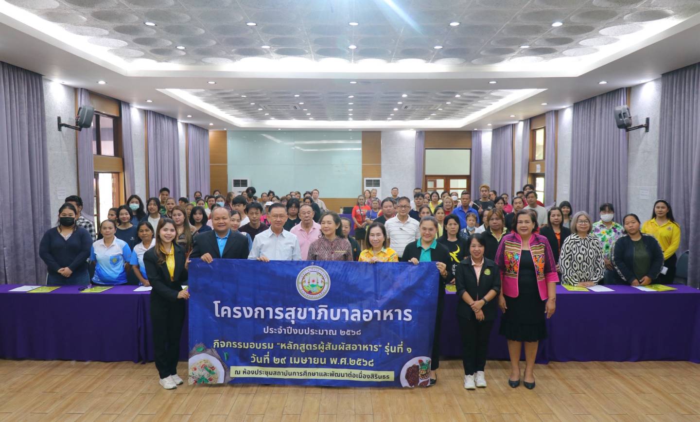 โครงการสุขาภิบาลอาหาร ประจำปีงบประมาณ 2568 หลักสูตรผู้สัมผัสอาหาร รุ่นที่ 1