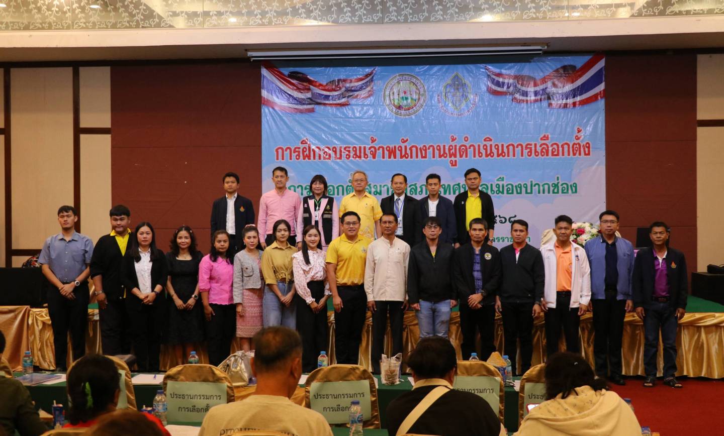 อบรมให้ความรู้และเพิ่มทักษะเจ้าพนักงานประจำหน่วยเลือกตั้ง ทั้ง 3 เขตเลือกตั้ง