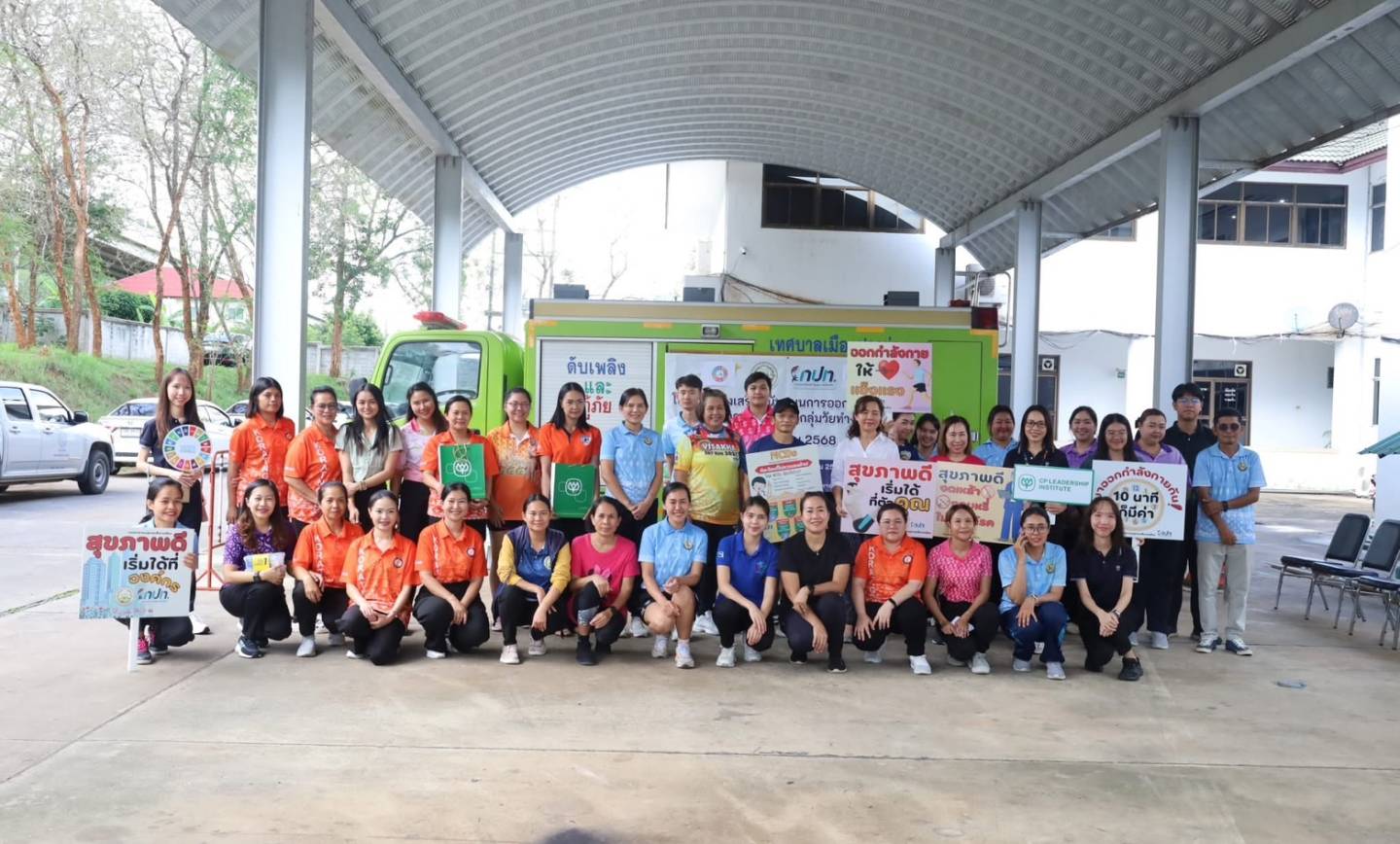 มอบรางวัลให้ผู้เข้าร่วมกิจกรรมออกกำลังกายต่อเนื่อง ตามโครงการส่งเสริมสนับสนุนการออกกำลังกายและการดูแลสุขภาพกลุ่มวัยทำงาน ประจำปี 2568