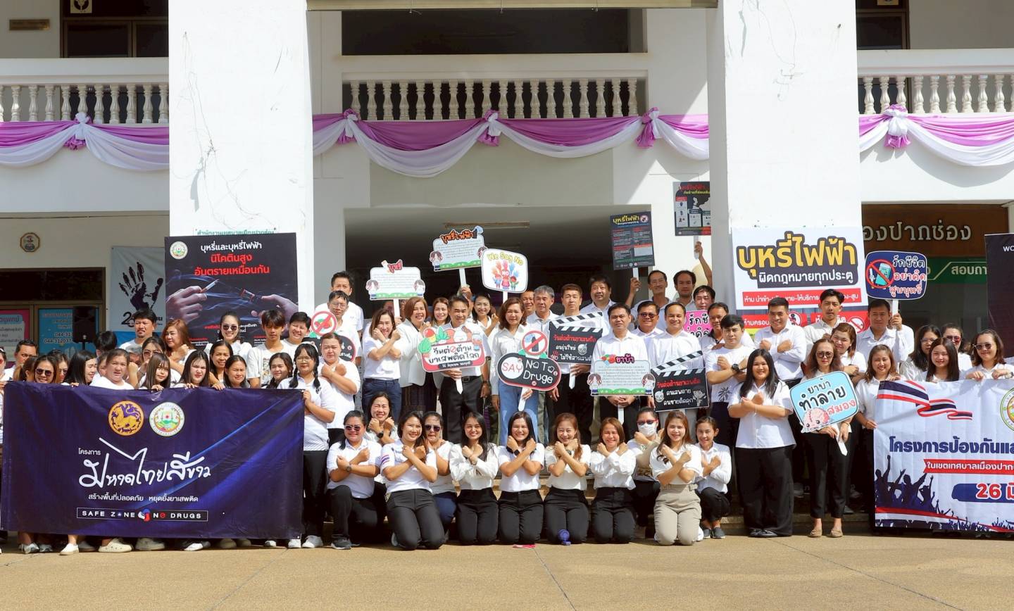 โครงการรณรงค์เนื่องในวันต่อต้านยาเสพติดโลก ประจำปี 2568