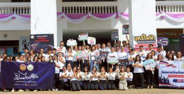 โครงการรณรงค์เนื่องในวันต่อต้านยาเสพติดโลก ประจำปี 2568