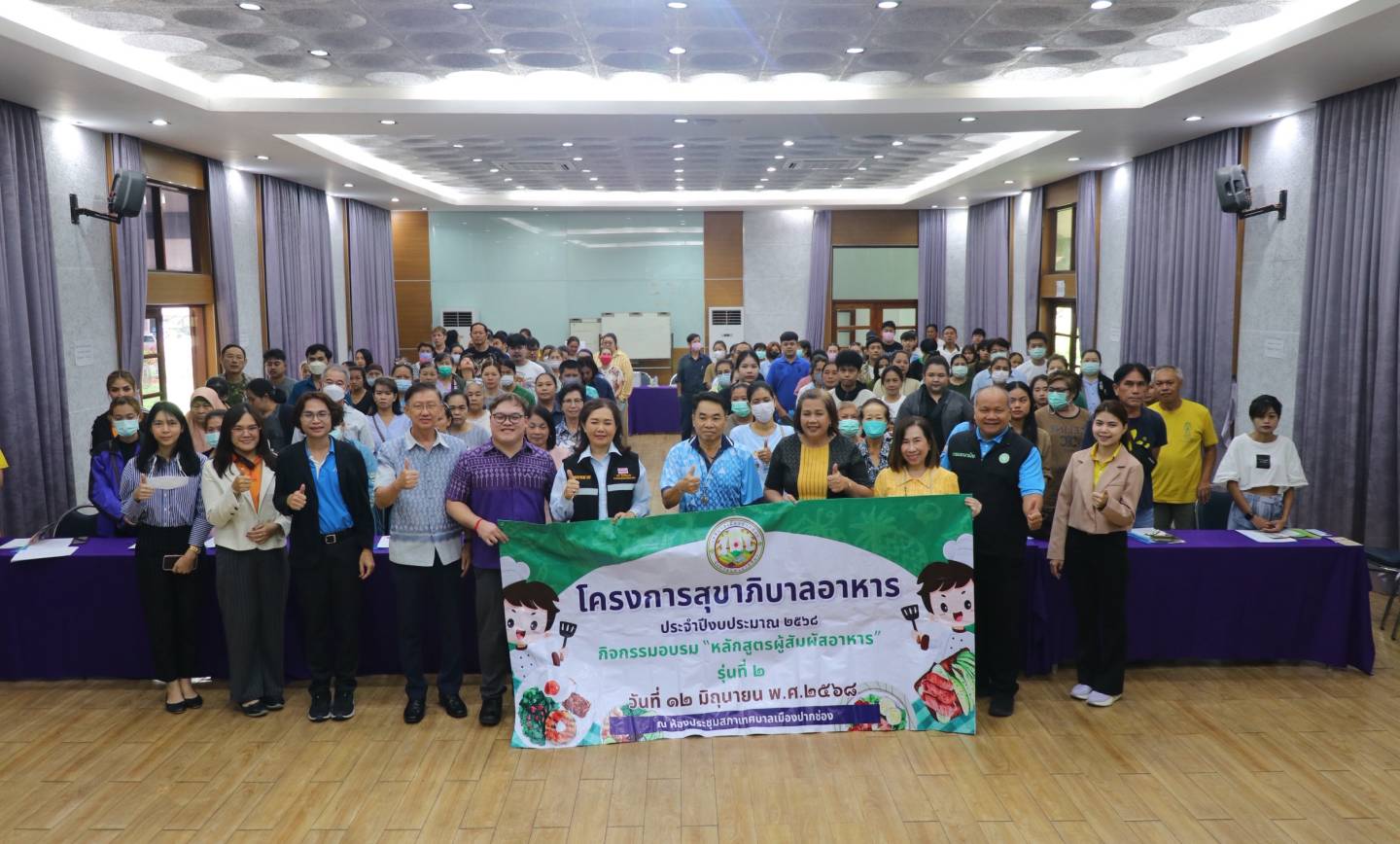 โครงการสุขาภิบาลอาหาร ประจำปีงบประมาณ 2568 หลักสูตรผู้สัมผัสอาหาร รุ่นที่ 2