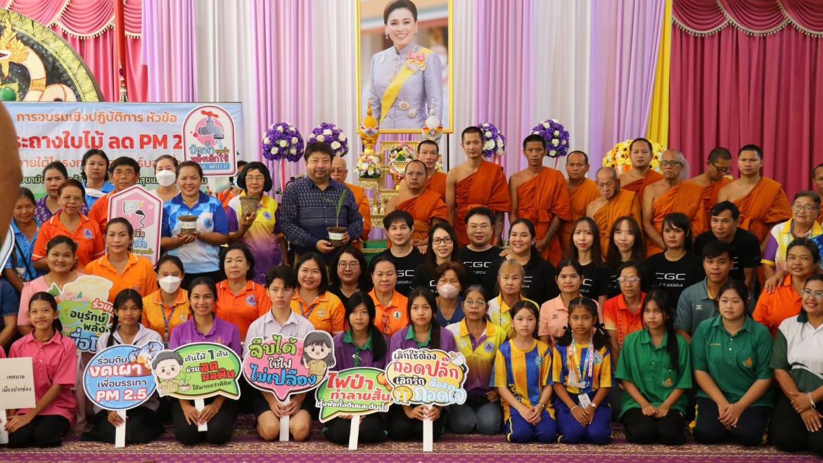 โครงการอบรมเชิงปฏิบัติการ บูรณาการในวันสิ่งแวดล้อมโลก (World Environment Day 2025)