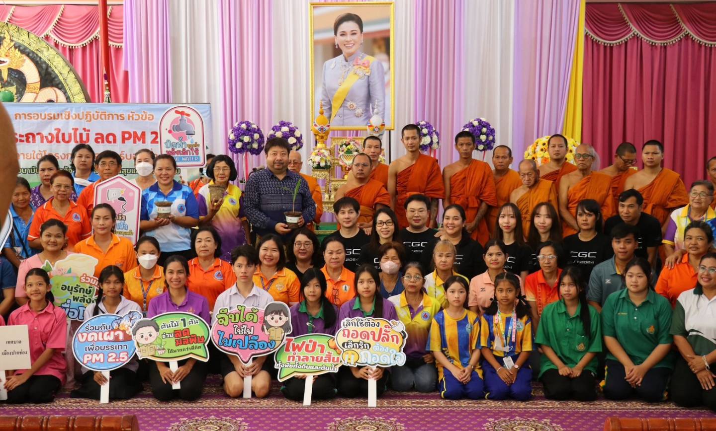 โครงการอบรมเชิงปฏิบัติการ บูรณาการในวันสิ่งแวดล้อมโลก (World Environment Day 2025)