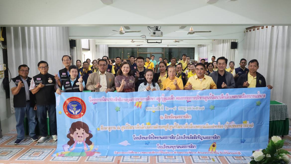 ต้อนรับคณะศึกษาดูงานจากเทศบาลเมืองบางแม่นาง จ.นนทบุรี