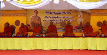 พิธีเจริญพระพุทธมนต์ ทำบุญใส่บาตรเพื่อถวายเป็นพระราชกุศลเนื่องในโอกาสพิธีเฉลิมพระชนมพรรษา 28 กรกฎาคม 2568