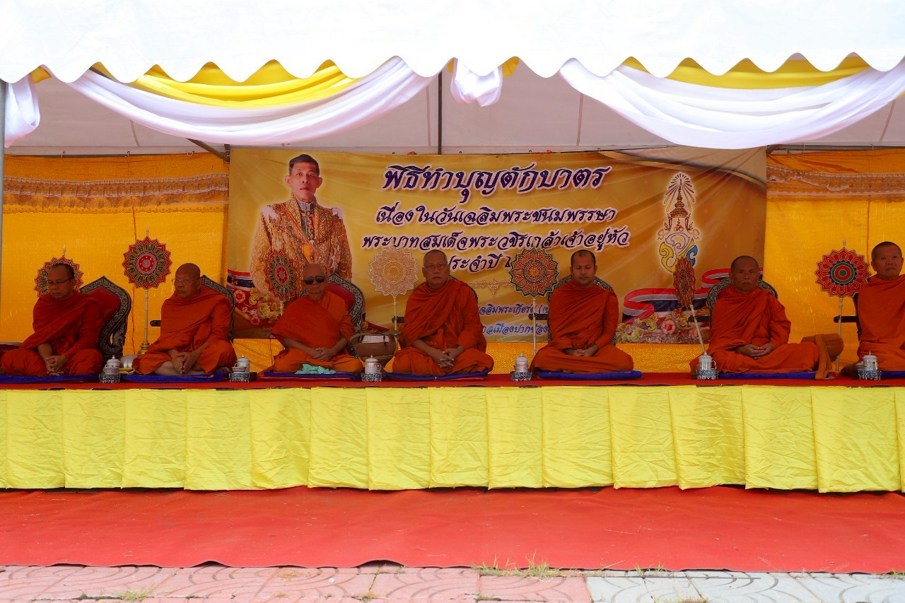 พิธีเจริญพระพุทธมนต์ ทำบุญใส่บาตรเพื่อถวายเป็นพระราชกุศลเนื่องในโอกาสพิธีเฉลิมพระชนมพรรษา 28 กรกฎาคม 2568