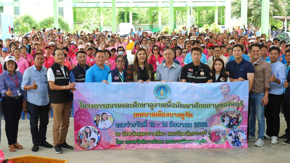ต้อนรับคณะศึกษาดูงานจากเทศบาลเมืองบางคูรัด จ.นนทบุรี