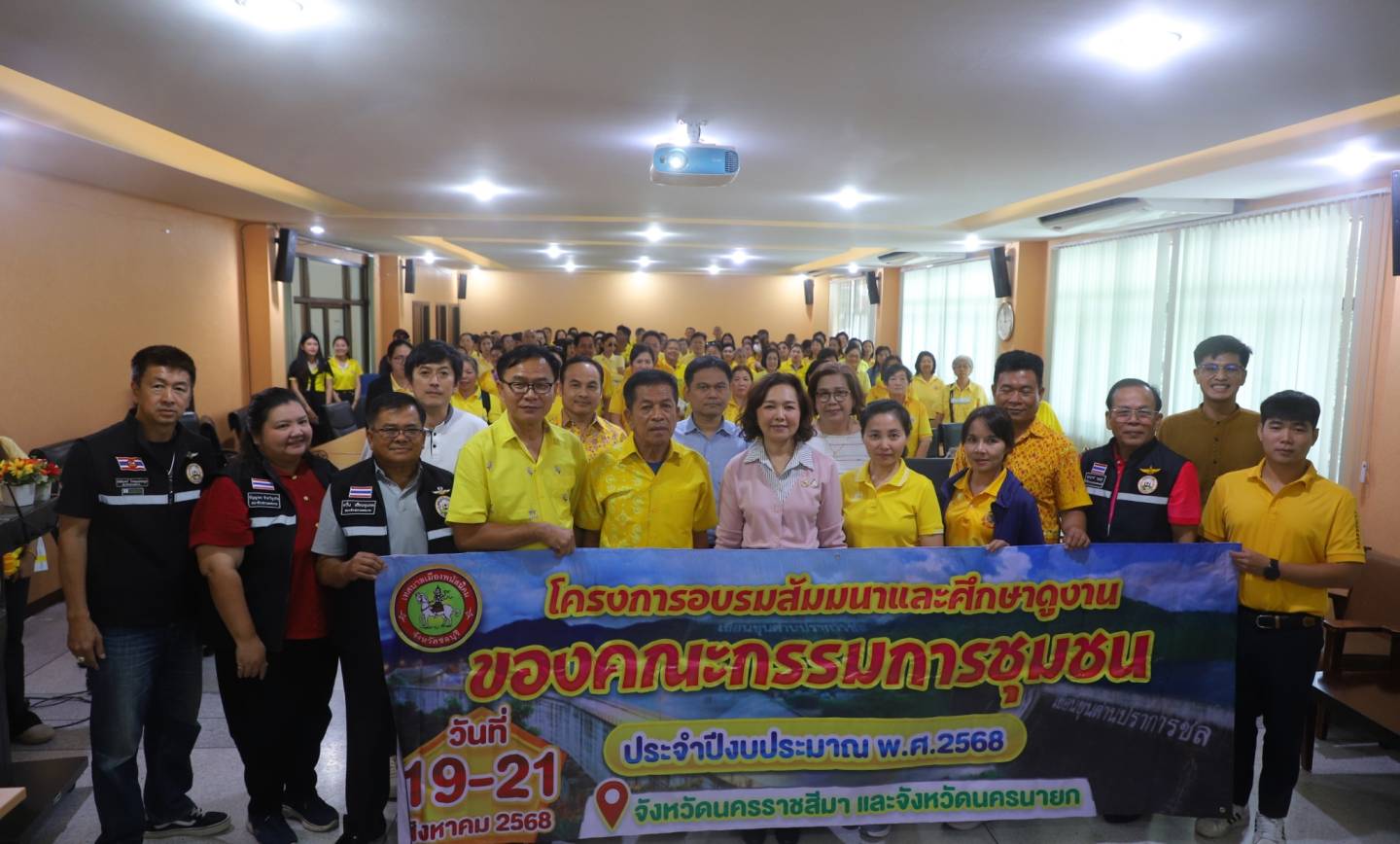 ต้อนรับคณะศึกษาดูงานเทศบาลเมืองพนัสนิคม จ.ชลบุรี