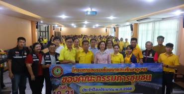 ต้อนรับคณะศึกษาดูงานเทศบาลเมืองพนัสนิคม จ.ชลบุรี