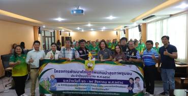 ต้อนรับคณะศึกษาดูงานเทศบาลเมืองนิคมพัฒนา จ.ระยอง