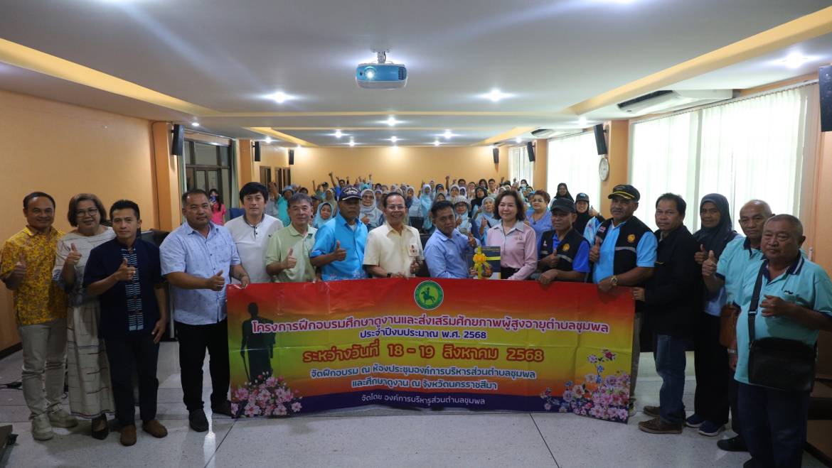 ต้อนรับคณะศึกษาดูงานองค์การบริหารส่วนตำบลชุมพล จังหวัดนครนายก
