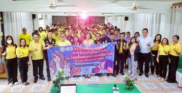 โครงการอบรมเชิงปฏิบัติการ การป้องกันโรคเอดส์และโรคติดต่อทางเพศสัมพันธ์ในกลุ่มเด็กและเยาวชน ประจำปีงบประมาณ 2568