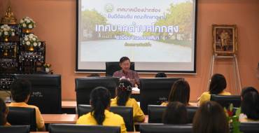 ต้อนรับคณะศึกษาดูงานเทศบาลตำบลโคกสูง จ.นครราชสีมา