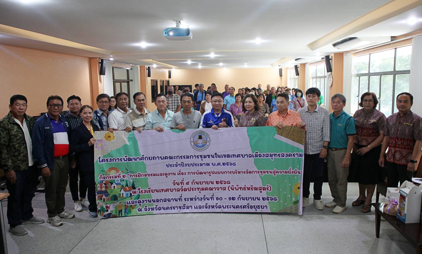 ต้อนรับคณะศึกษาดูงานเทศบาลเมืองสมุทรสงคราม จ.สมุทรสงคราม