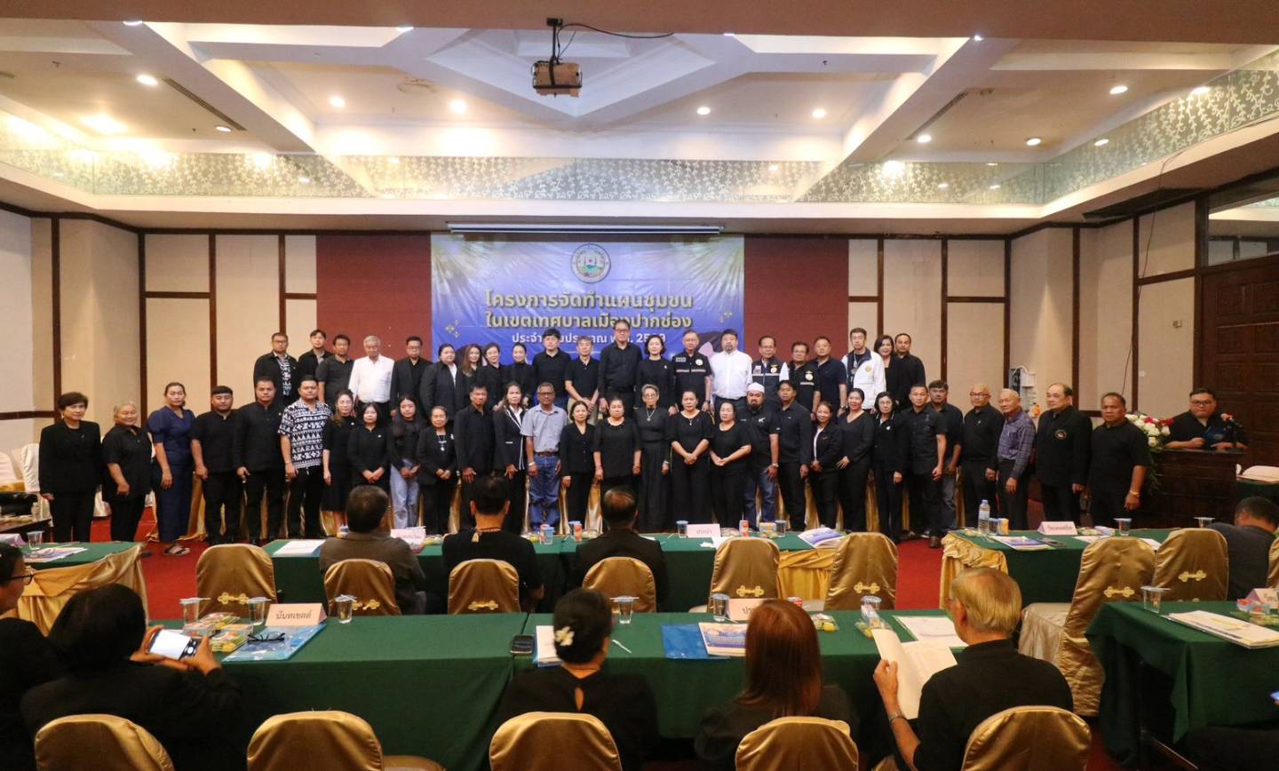 โครงการจัดทำแผนชุมชนในเขตเทศบาลเมืองปากช่อง ประจำปีงบประมาณ 2569