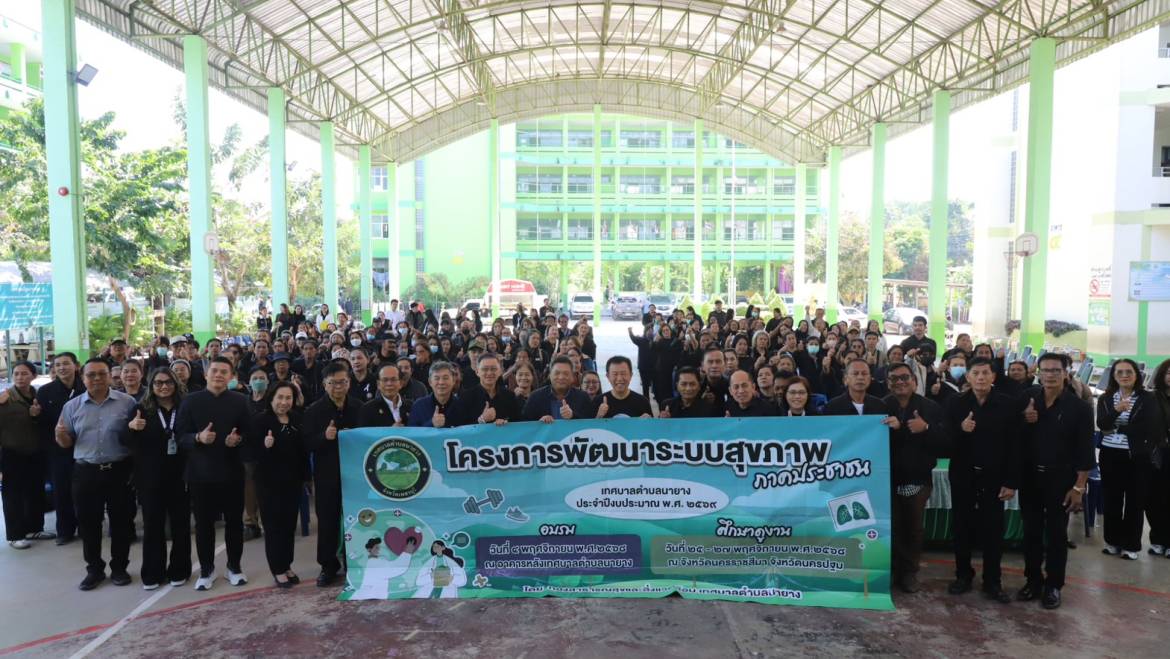 ต้อนรับคณะศึกษาดูงานเทศบาลตำบลนายาง จ.เพชรบุรี