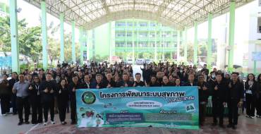 ต้อนรับคณะศึกษาดูงานเทศบาลตำบลนายาง จ.เพชรบุรี