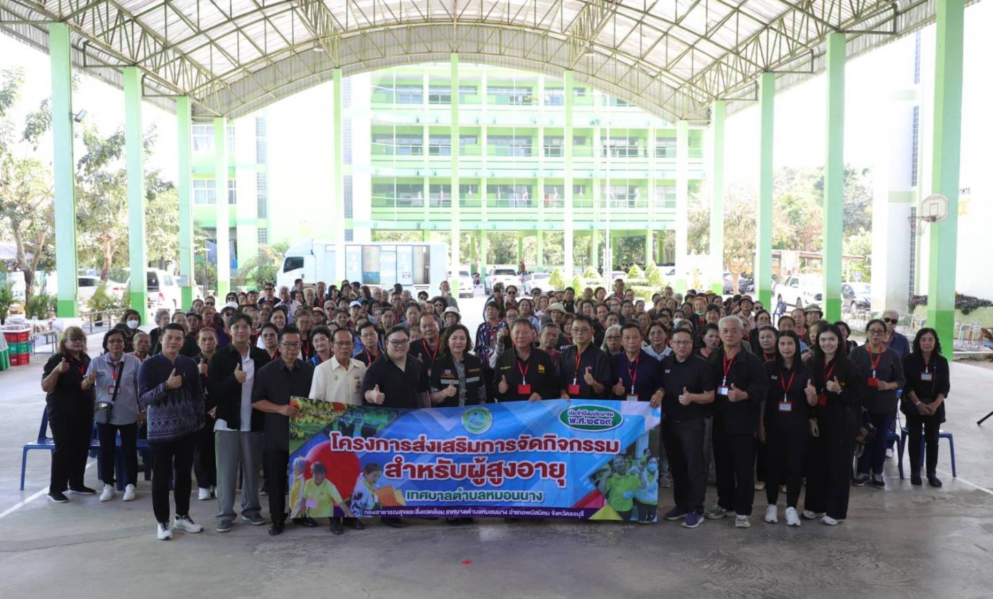 ต้อนรับคณะศึกษาดูงานเทศบาลตำบลหมอนนาง จ.ชลบุรี