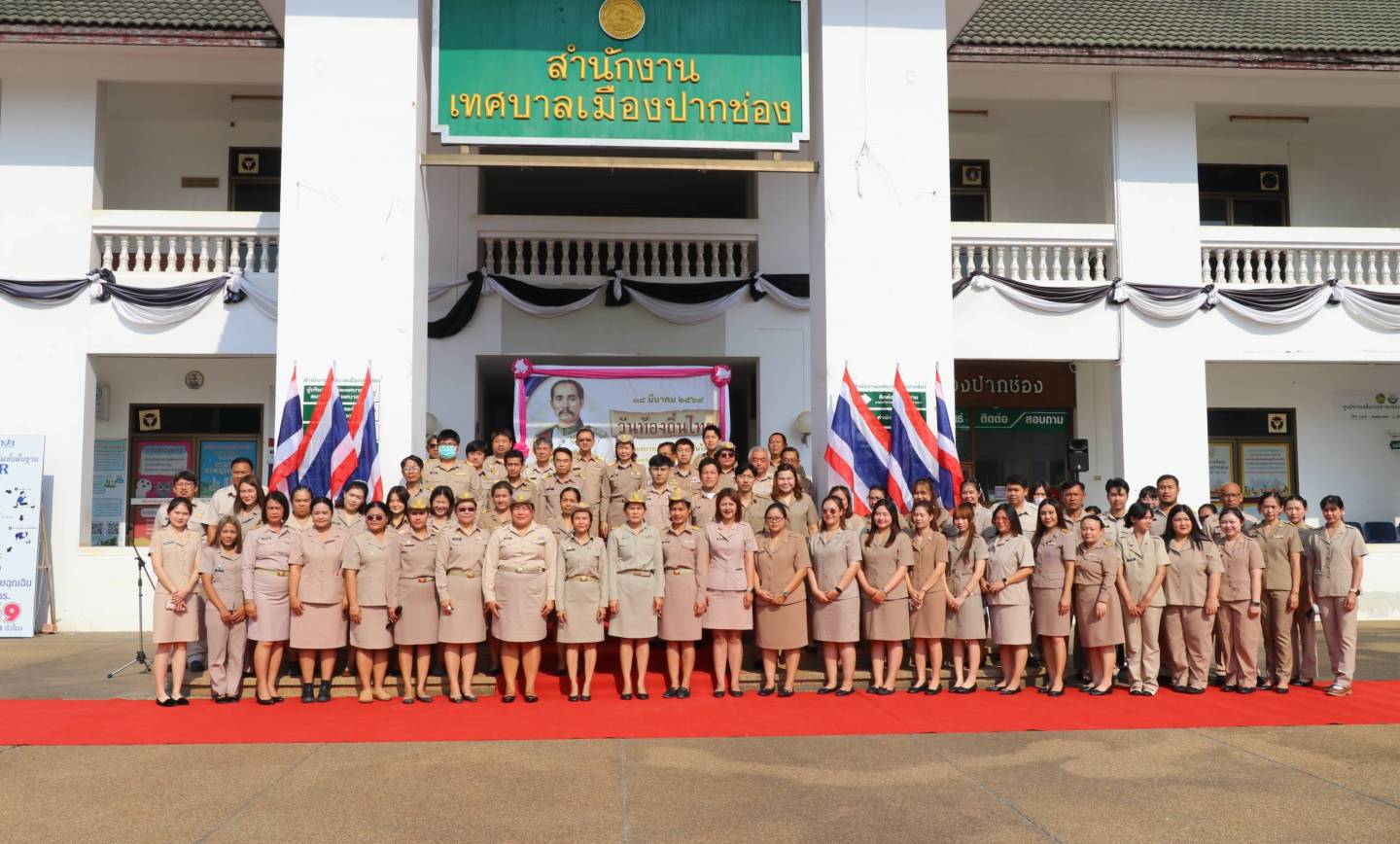 วันท้องถิ่นไทย ประจำปี 2569