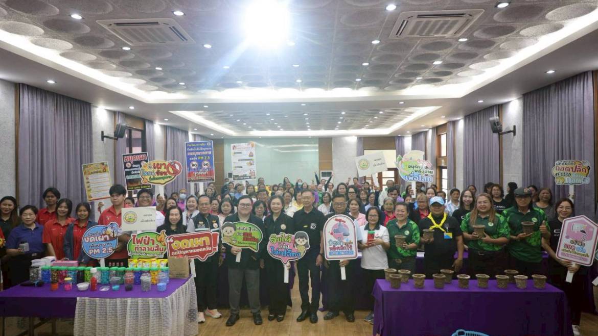 โครงการเมืองคาร์บอนต่ำ กิจกรรมอบรมเชิงปฏิบัติการ ประดิษฐ์กระถางลด PM 2.5 และการ DIY พวงกุญแจฝาขวดรีไซเคิล ประจำปี 2569