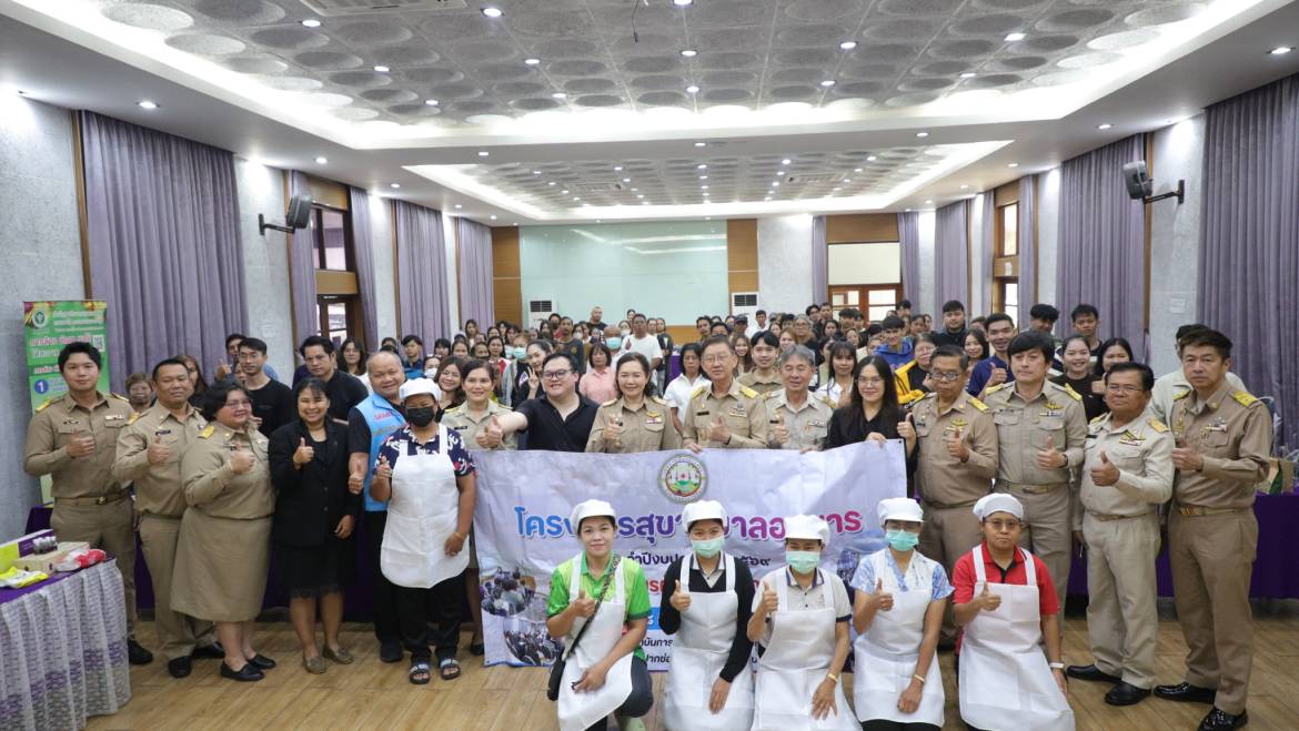 โครงการสุขาภิบาลอาหาร ประจำปี 2569 หลักสูตรผู้สัมผัสอาหาร รุ่นที่ 2