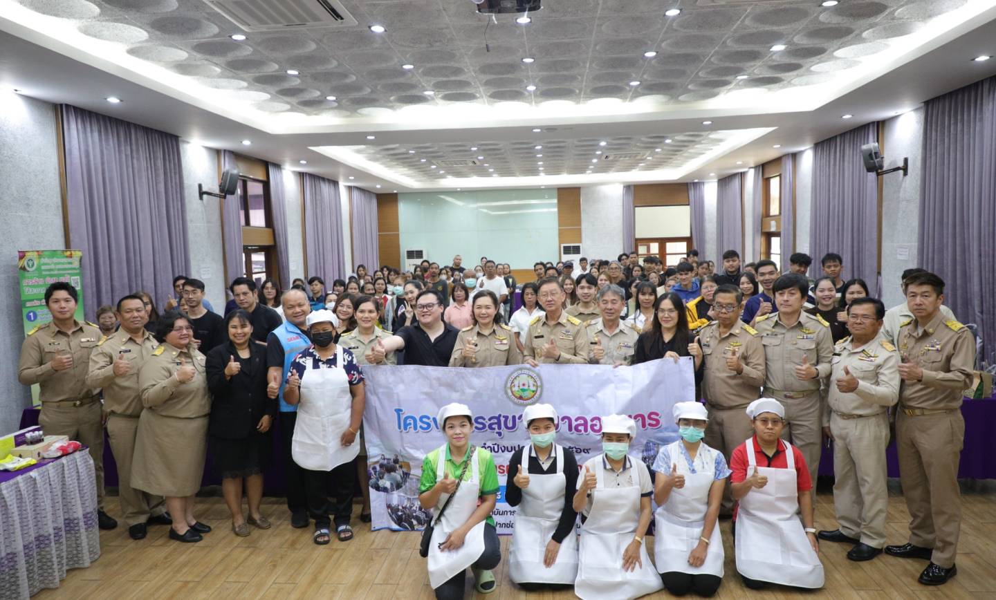 โครงการสุขาภิบาลอาหาร ประจำปี 2569 หลักสูตรผู้สัมผัสอาหาร รุ่นที่ 2