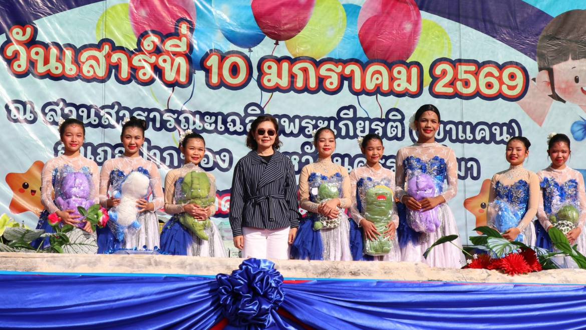 วันเด็กแห่งชาติ ประจำปี 2569