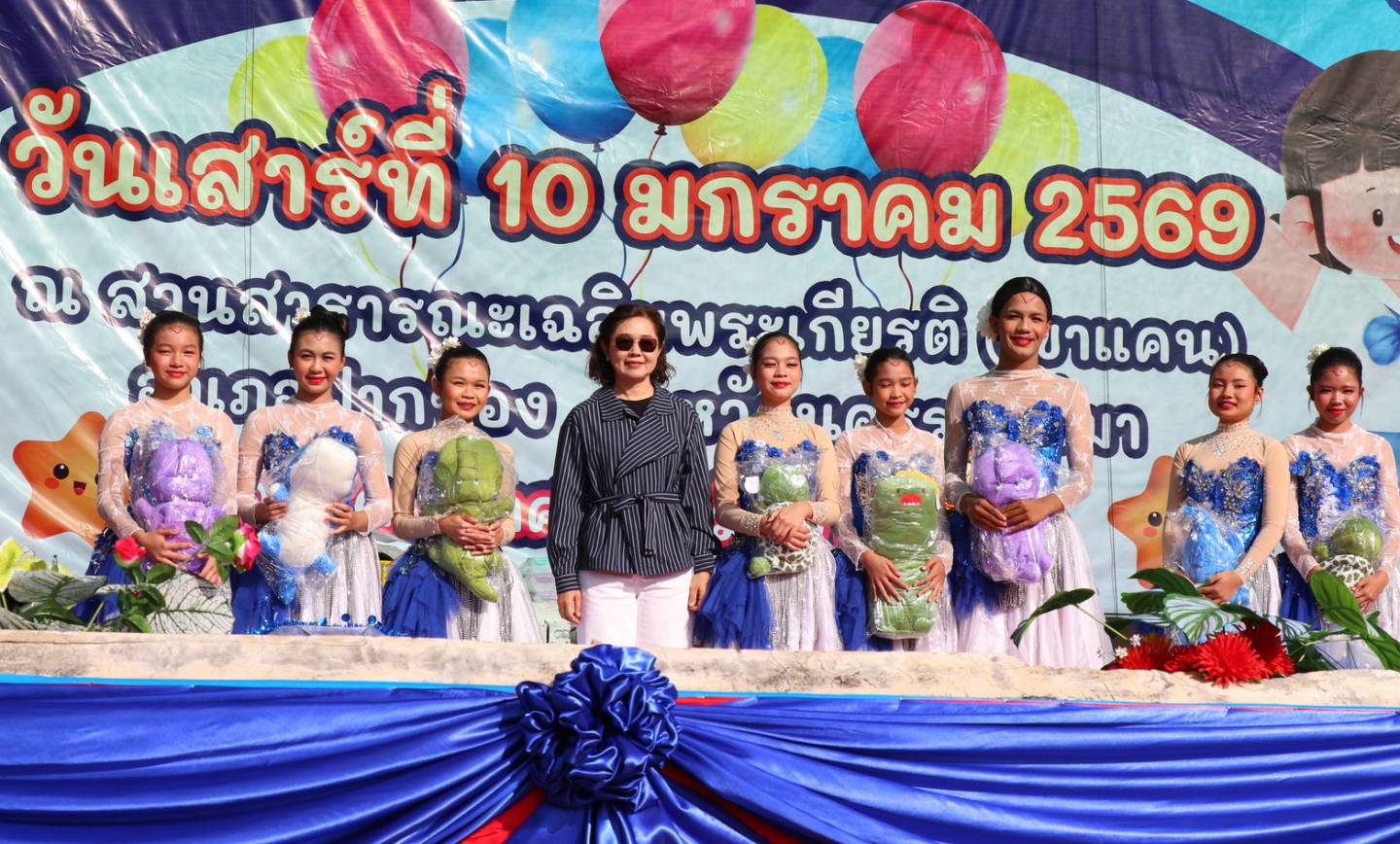 วันเด็กแห่งชาติ ประจำปี 2569