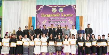 วันครูแห่งชาติ ประจำปี 2569