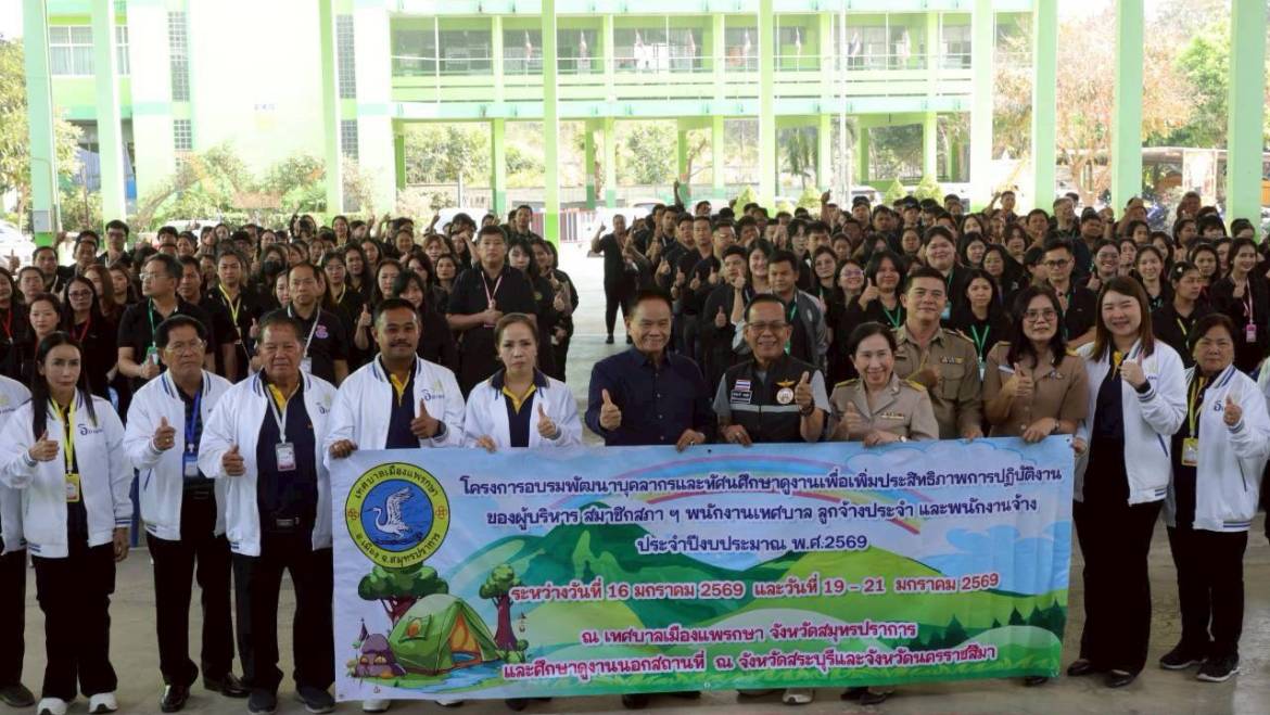 ต้อนรับคณะศึกษาดูงานเทศบาลเมืองแพรกษา จ.สมุทรปราการ