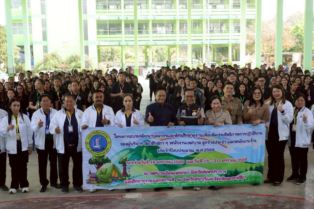 ต้อนรับคณะศึกษาดูงานเทศบาลเมืองแพรกษา จ.สมุทรปราการ