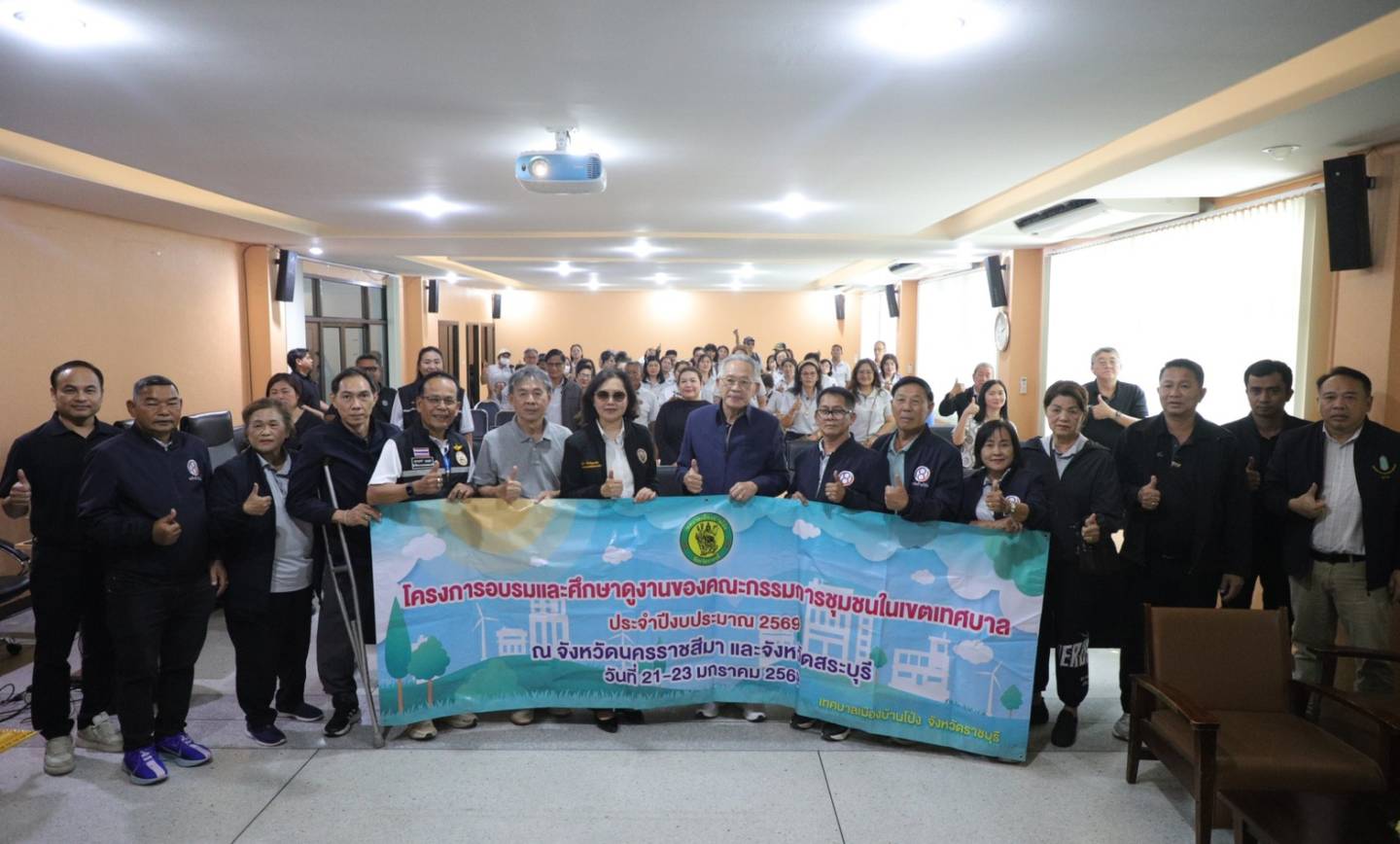 ต้อนรับคณะศึกษาดูงานเทศบาลเมืองบ้านโป่ง จ.ราชบุรี