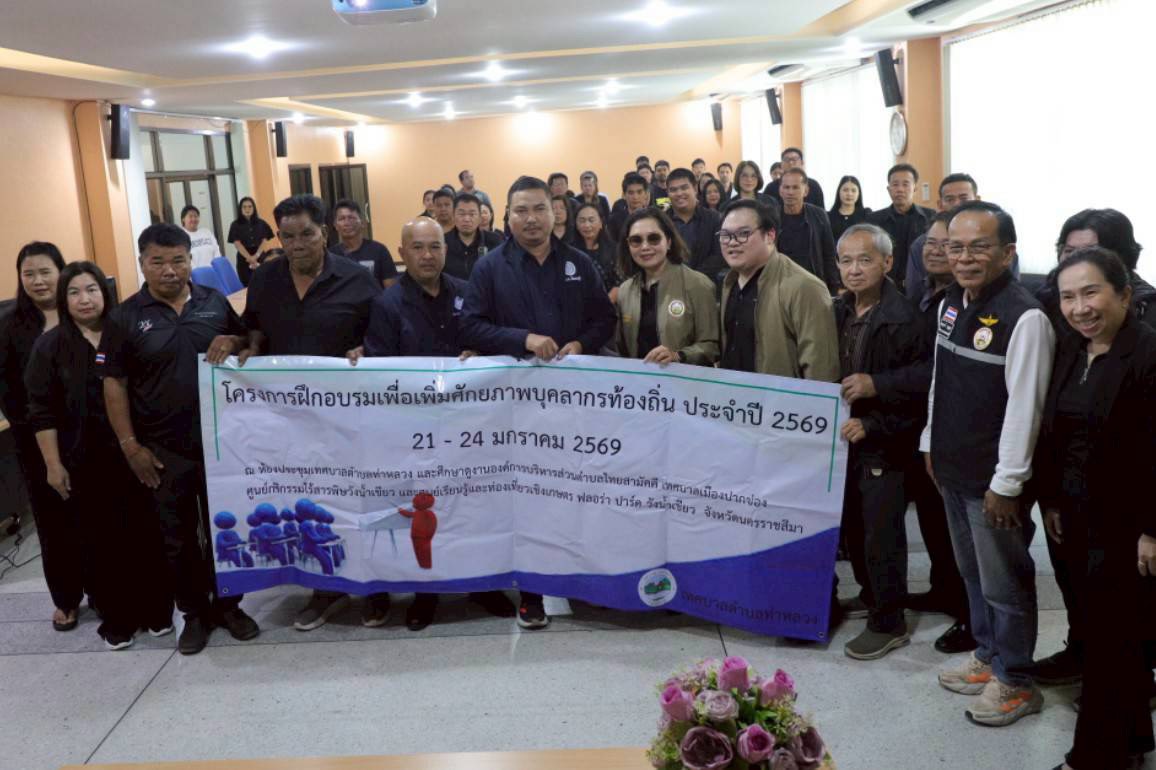 ต้อนรับคณะศึกษาดูงานเทศบาลตำบลท่าหลวง จ.จันทบุรี